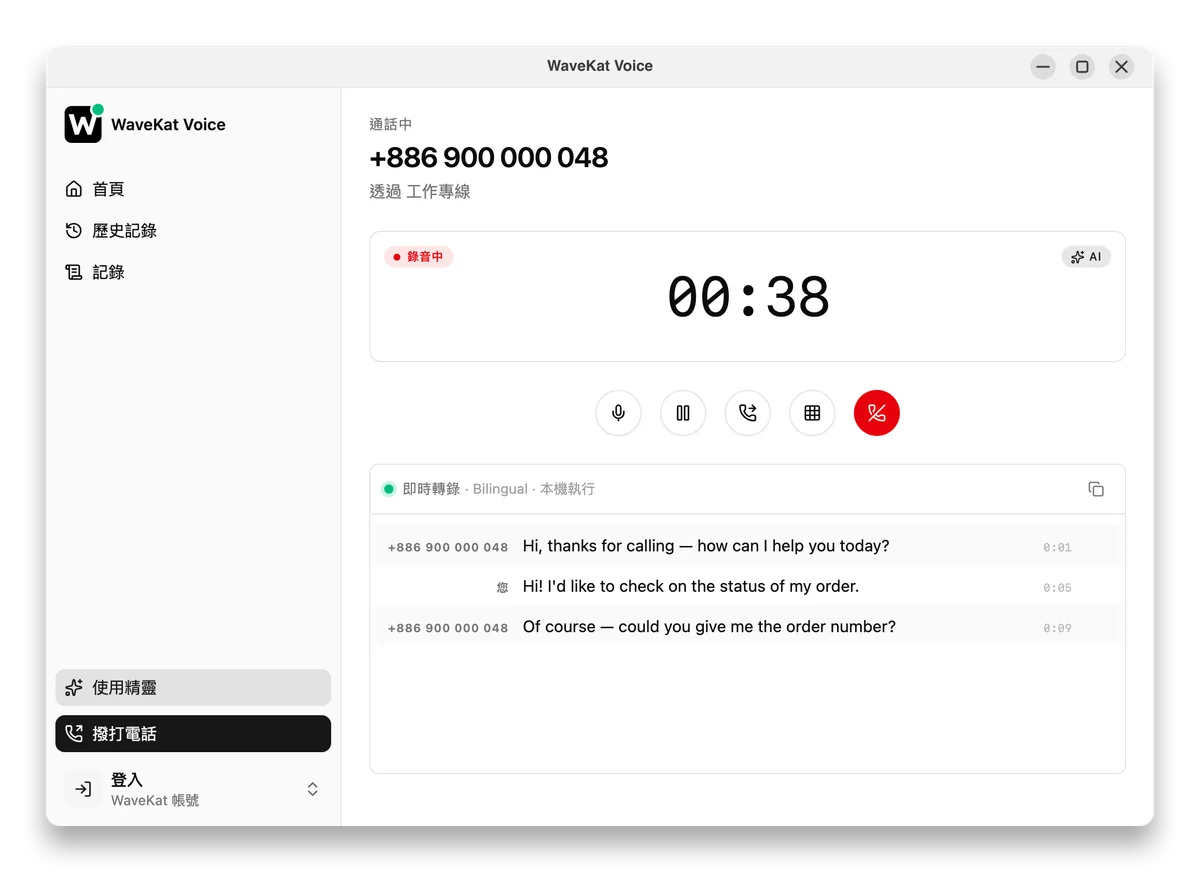 通話進行中的 WaveKat Voice 桌面畫面——撥號盤與通話控制，一旁即時滾動顯示文字稿。